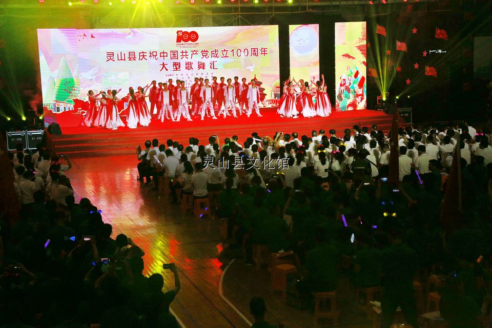 灵山县庆祝中国共产党成立100周年大型歌舞汇