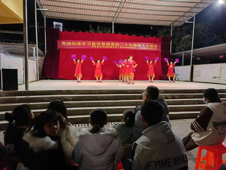 灵城街道开展学习宣传贯彻二十大精神活动文艺晚会