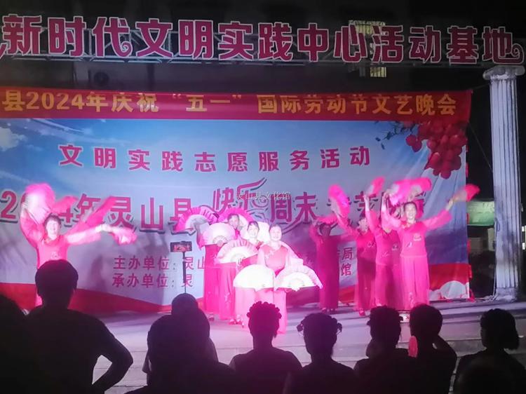 灵山县2024年庆祝“五一”国际劳动节文艺晚会